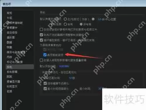 Audition如何关闭智能监控功能