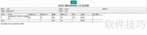 门窗企业如何借助管理软件提升效率？