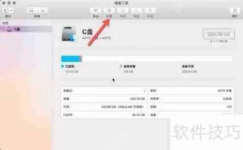 苹果电脑Mac如何进入和创建C盘D盘E盘