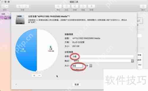 苹果电脑Mac如何进入和创建C盘D盘E盘