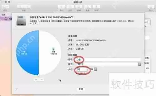 苹果电脑Mac如何进入和创建C盘D盘E盘