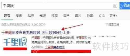 千里眼浏览器插件安装指南