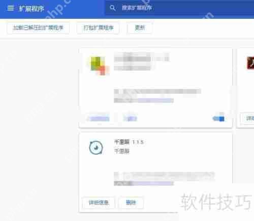 千里眼浏览器插件安装指南