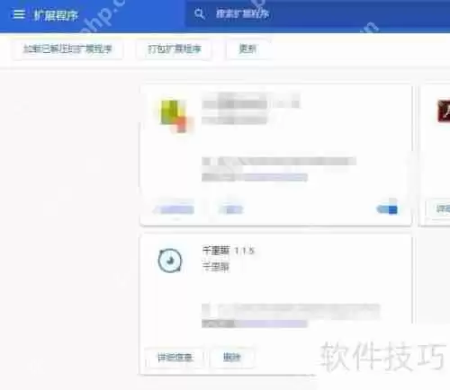 千里眼浏览器插件安装指南
