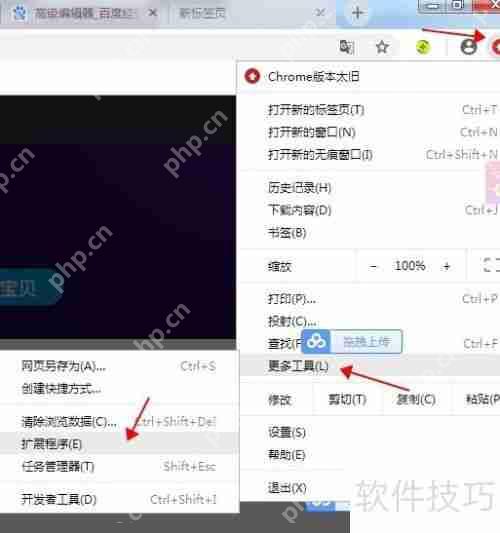 千里眼浏览器插件安装指南