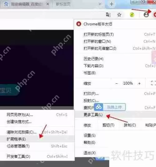 千里眼浏览器插件安装指南