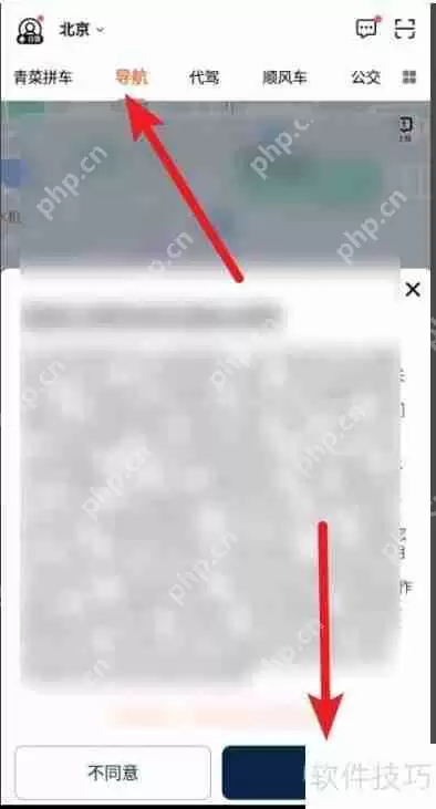 滴滴导航千里眼功能使用指南