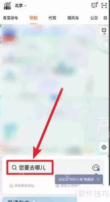 滴滴导航千里眼功能使用指南