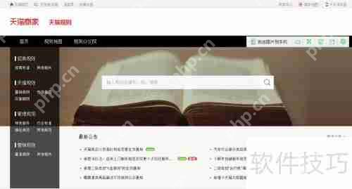 天猫商城规则解读：商家必知的运营指南