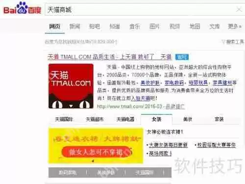 天猫商城规则解读：商家必知的运营指南