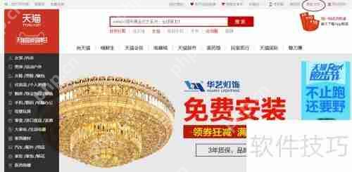 天猫商城规则解读：商家必知的运营指南