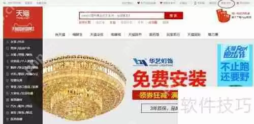 天猫商城规则解读：商家必知的运营指南