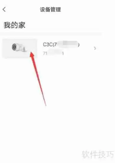 萤石云视频监控查看指南