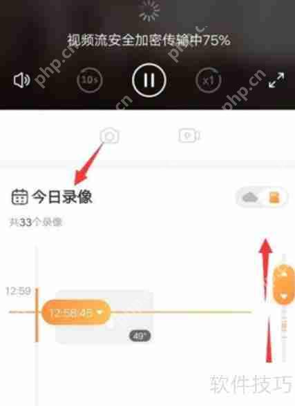 萤石云视频监控查看指南