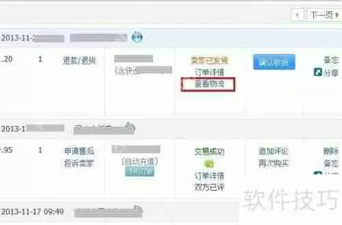 天猫快递查询：轻松掌握物流动态