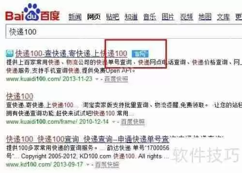 天猫快递查询：轻松掌握物流动态