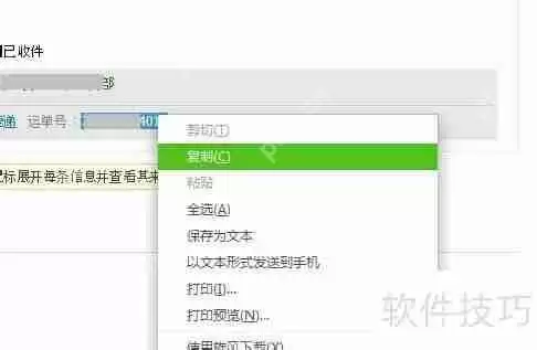 天猫快递查询：轻松掌握物流动态