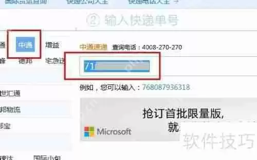 天猫快递查询：轻松掌握物流动态