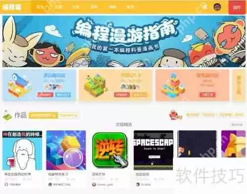 用编程猫制作游戏：从零开始的创意之旅