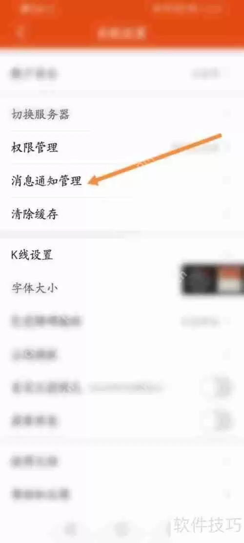 同花顺如何删除智能监控中的股票