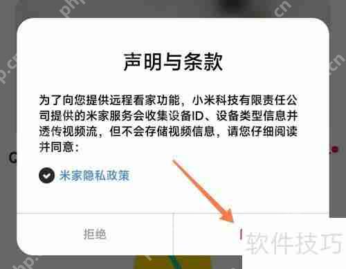 小米智能屏连接监控的方法