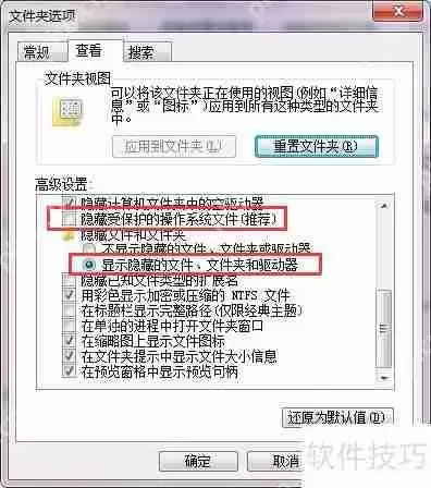 360毒霸误删U盘文件怎么办？