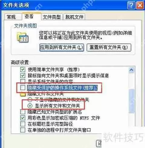 360毒霸误删U盘文件怎么办？