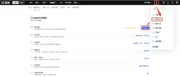 欧易正规的虚拟币交易所_O亿交易所app官方下载v6.1.32