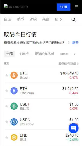 易欧OKX手机版下载