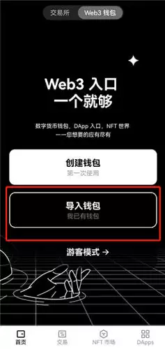 易欧OKX手机版安装