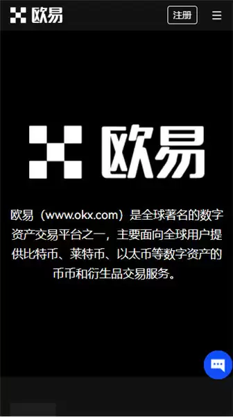 OK交易所安卓APP下载