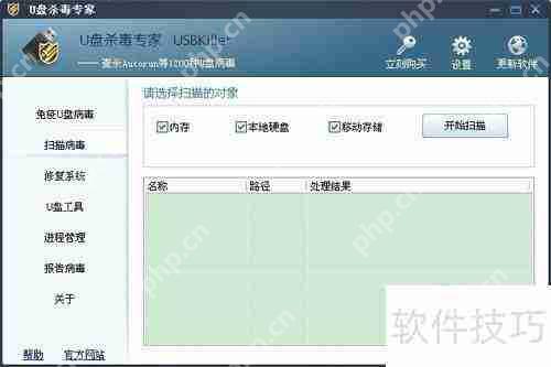 U盘病毒专杀：有效清除U盘病毒的软件推荐