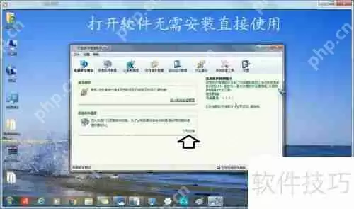 如何安装和使用恶意软件清理助手