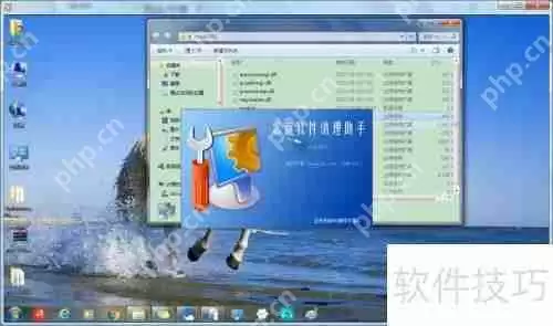 如何安装和使用恶意软件清理助手