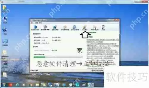 如何安装和使用恶意软件清理助手