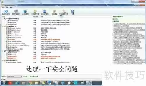 如何安装和使用恶意软件清理助手