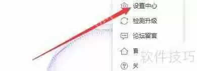 2345安全卫士启用autorun配置文件防护功能方法