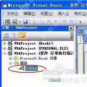 如何彻底删除Excel中的宏病毒