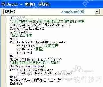 如何彻底删除Excel中的宏病毒