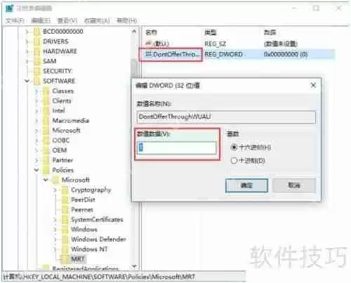 Win11如何有效删除恶意软件
