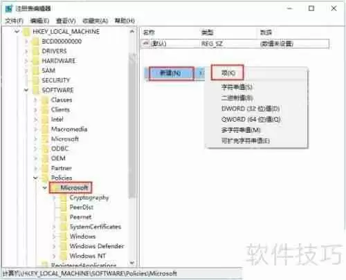 Win11如何有效删除恶意软件