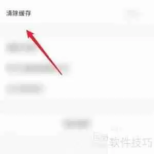 虎牙助手缓存清理指南