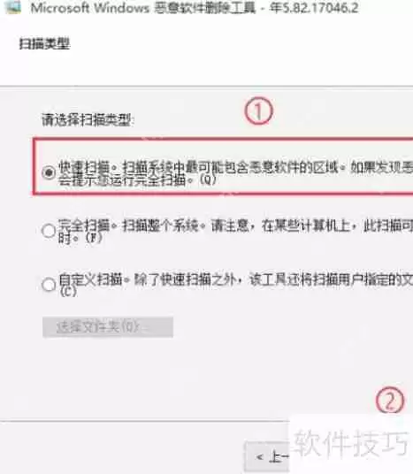 Win10系统中恶意软件的删除方法