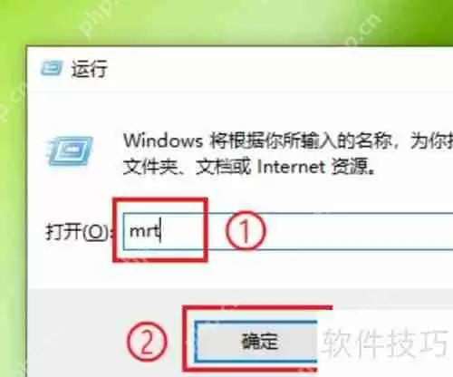 Win10系统中恶意软件的删除方法
