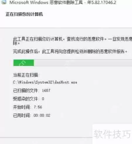 Win10系统中恶意软件的删除方法