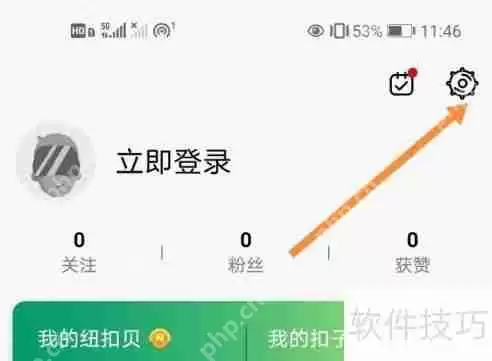 纽扣助手清理缓存教程：快速释放手机空间