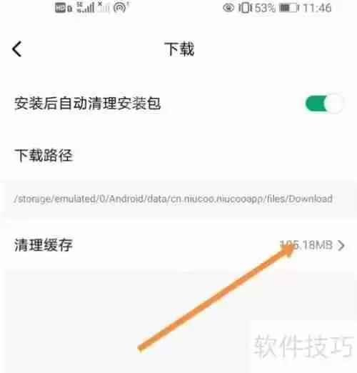 纽扣助手清理缓存教程：快速释放手机空间