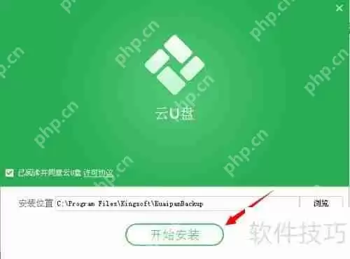 金山云U盘安装指南