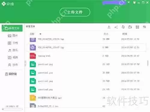 金山云U盘安装指南