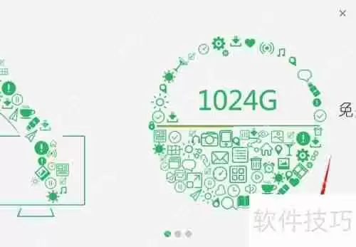 金山云U盘安装指南